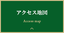 アクセス地図